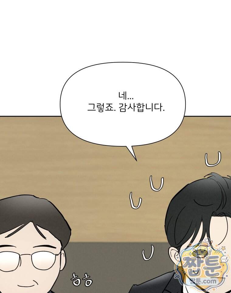 남의 남자 [19세 완전판] 65화 44