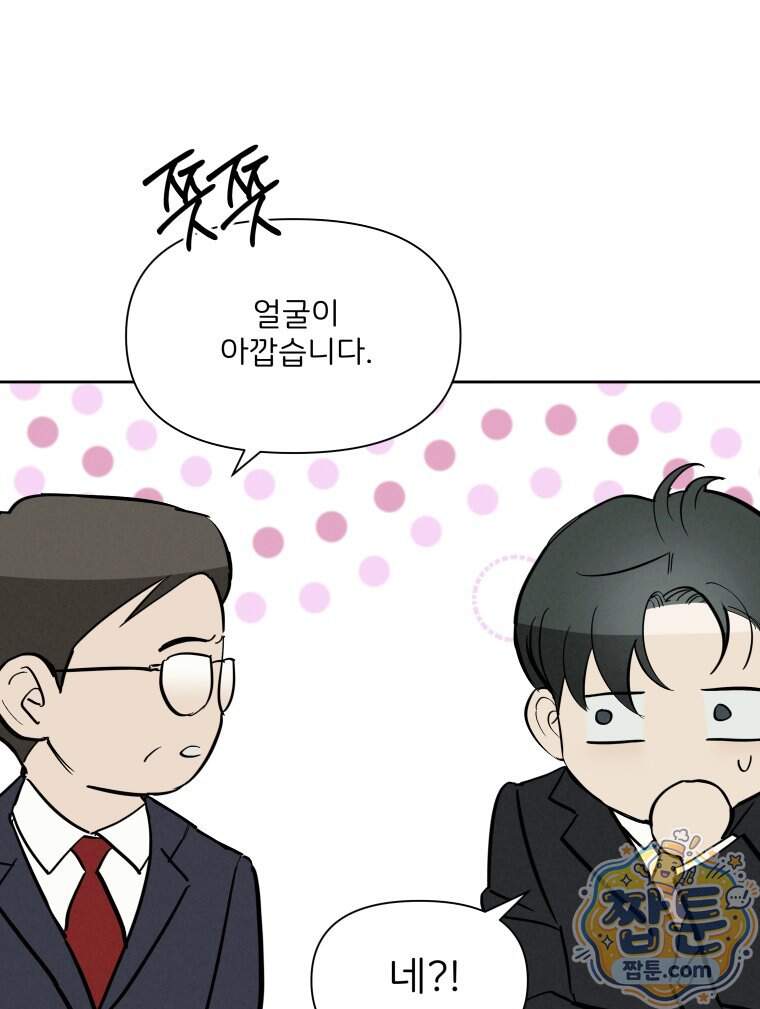 남의 남자 [19세 완전판] 65화 58