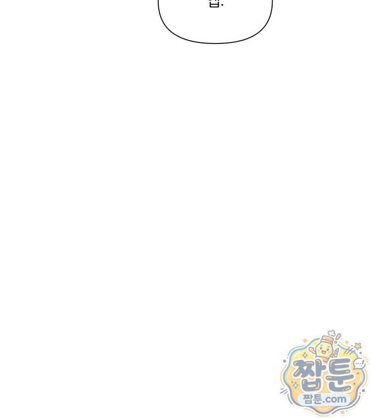 남의 남자 [19세 완전판] 65화 75