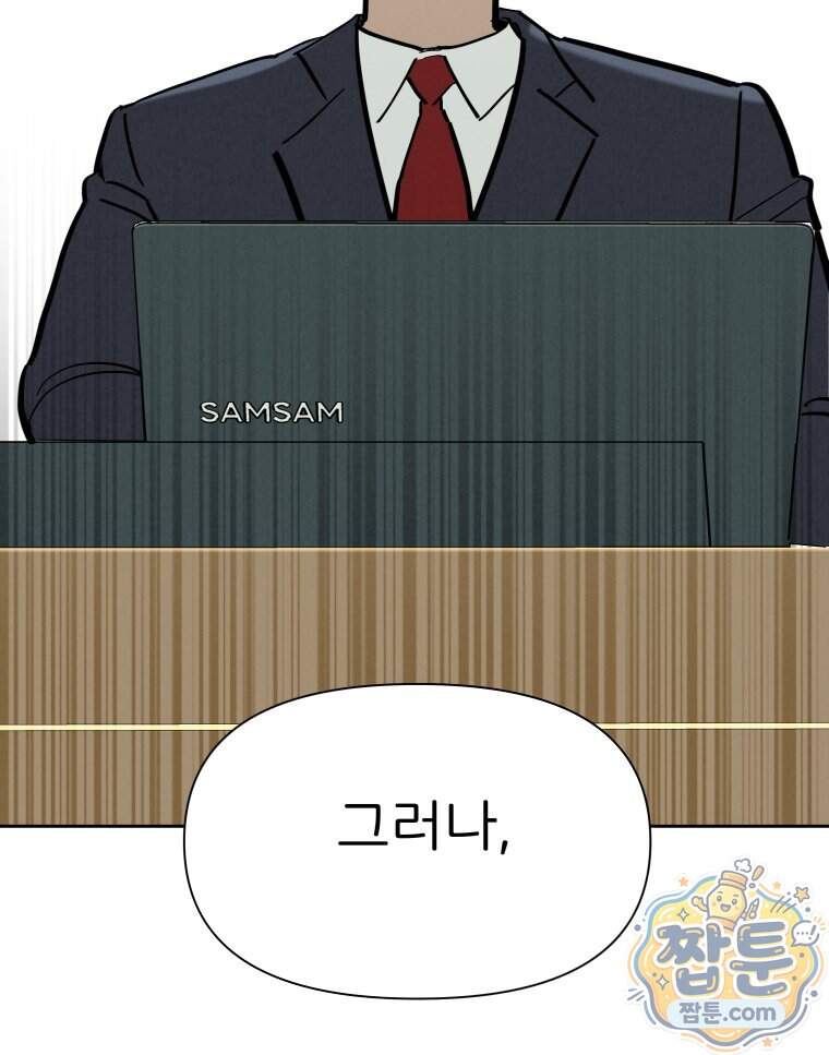 남의 남자 [19세 완전판] 65화 82