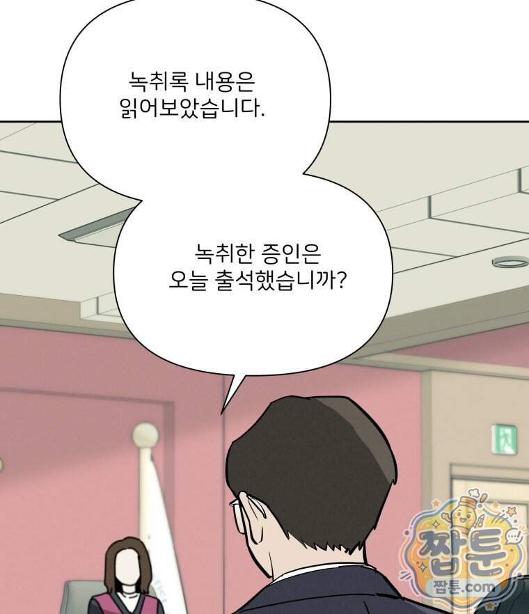 남의 남자 [19세 완전판] 65화 88