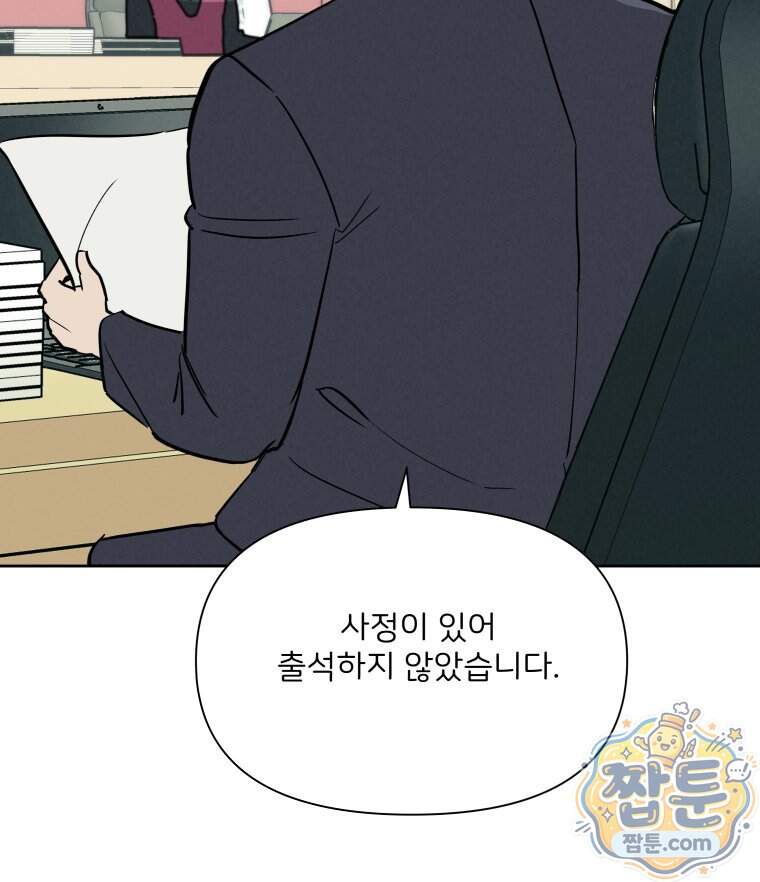 남의 남자 [19세 완전판] 65화 89