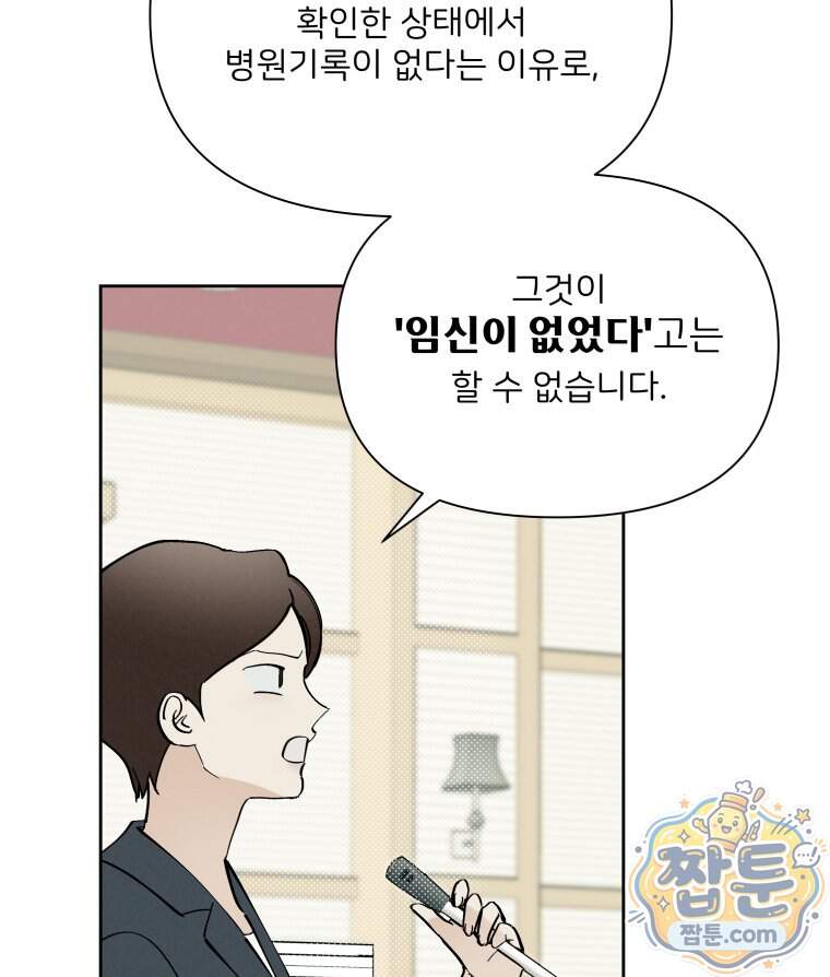 남의 남자 [19세 완전판] 65화 96