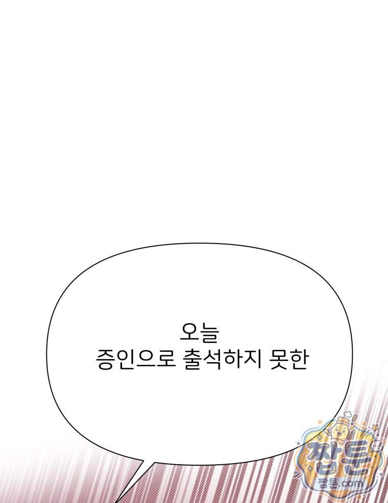 남의 남자 [19세 완전판] 65화 102