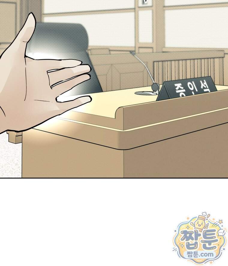 남의 남자 [19세 완전판] 65화 115
