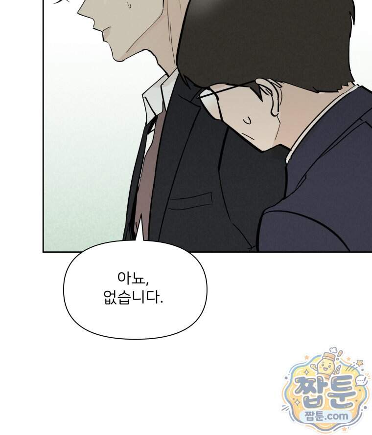 남의 남자 [19세 완전판] 65화 117