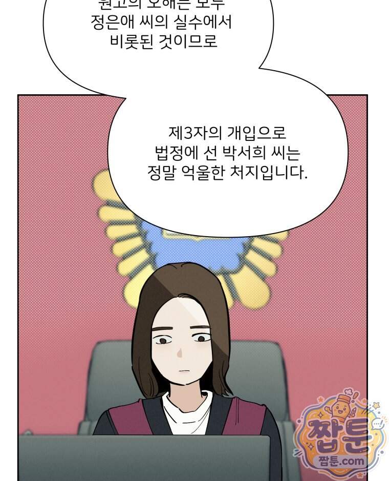 남의 남자 [19세 완전판] 65화 128