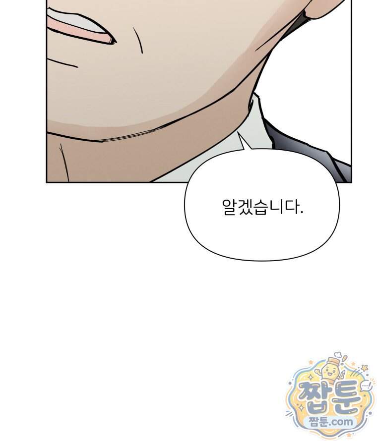 남의 남자 [19세 완전판] 65화 144
