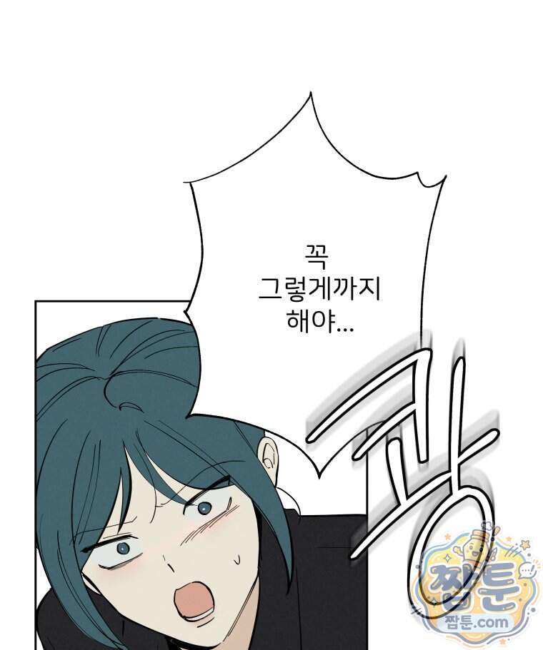 남의 남자 [19세 완전판] 65화 153