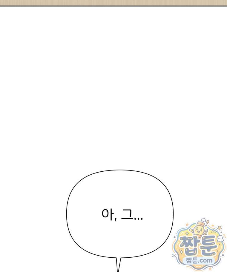 남의 남자 [19세 완전판] 65화 157