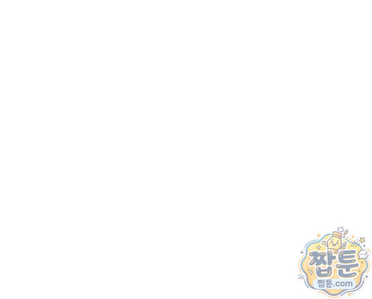 남의 남자 [19세 완전판] 65화 160