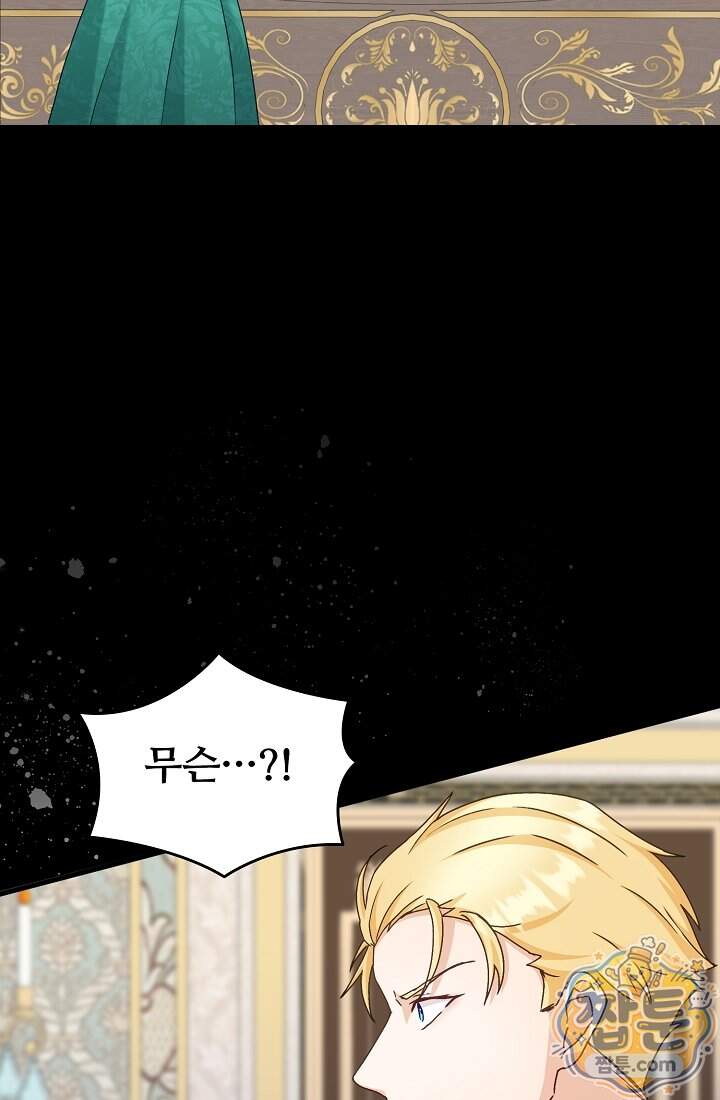 성실한 악녀는 이번 생에 복수를 꿈꾼다 027화 9