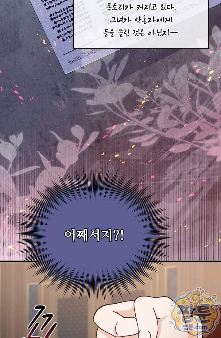 성실한 악녀는 이번 생에 복수를 꿈꾼다 027화 18