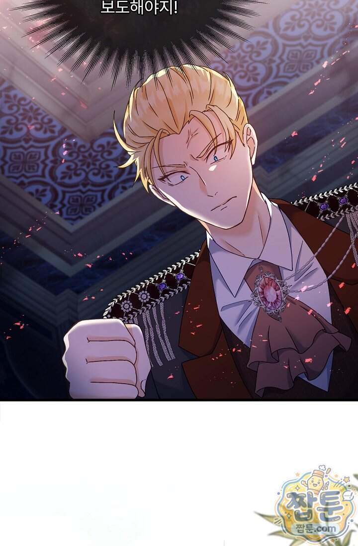성실한 악녀는 이번 생에 복수를 꿈꾼다 027화 20