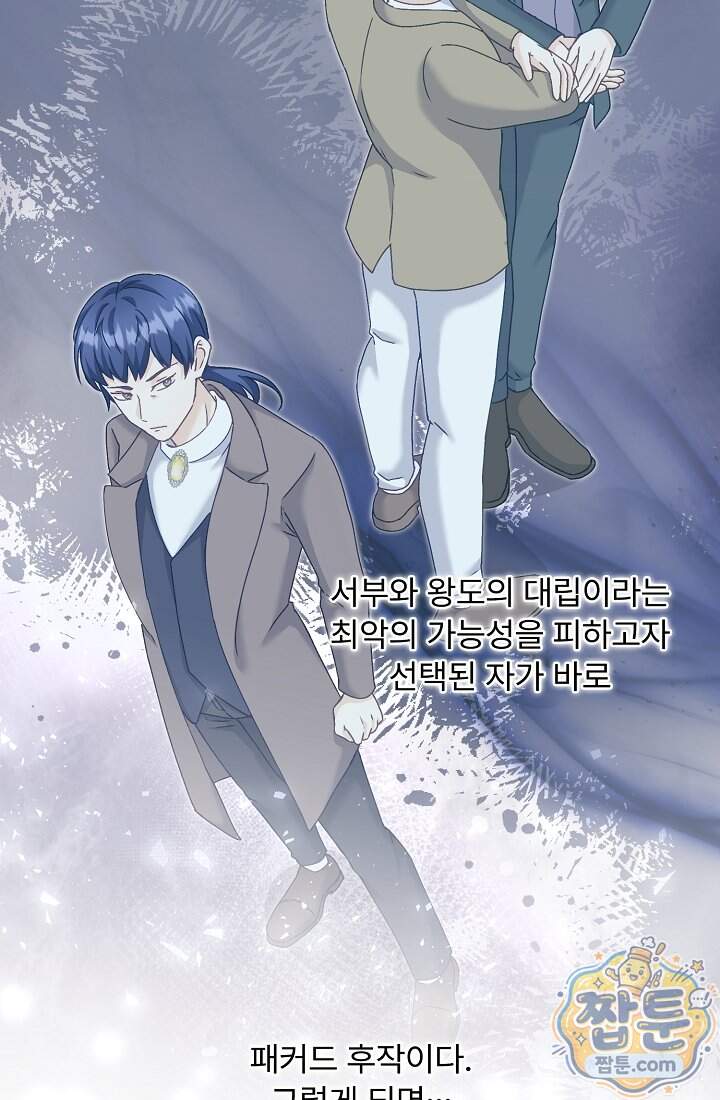 성실한 악녀는 이번 생에 복수를 꿈꾼다 027화 40