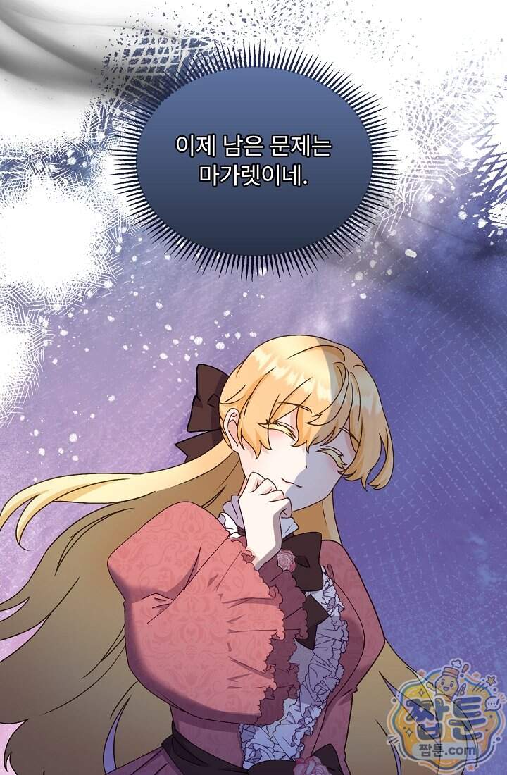 성실한 악녀는 이번 생에 복수를 꿈꾼다 027화 53