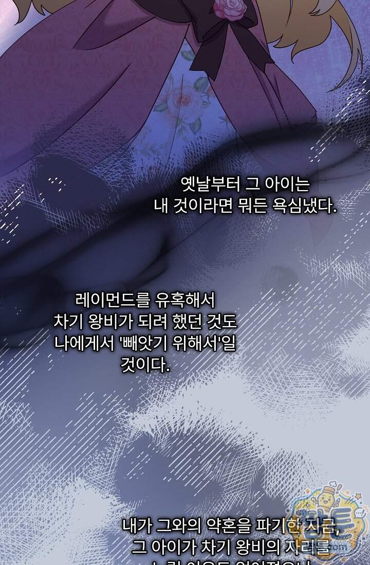 성실한 악녀는 이번 생에 복수를 꿈꾼다 027화 54