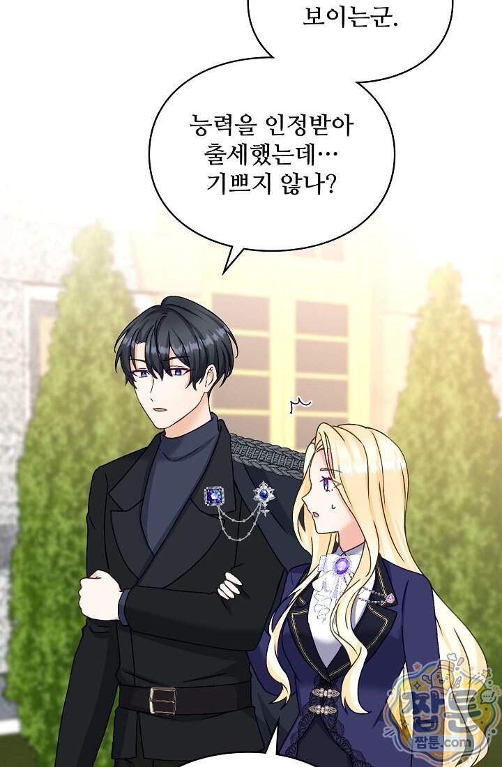 성실한 악녀는 이번 생에 복수를 꿈꾼다 027화 68