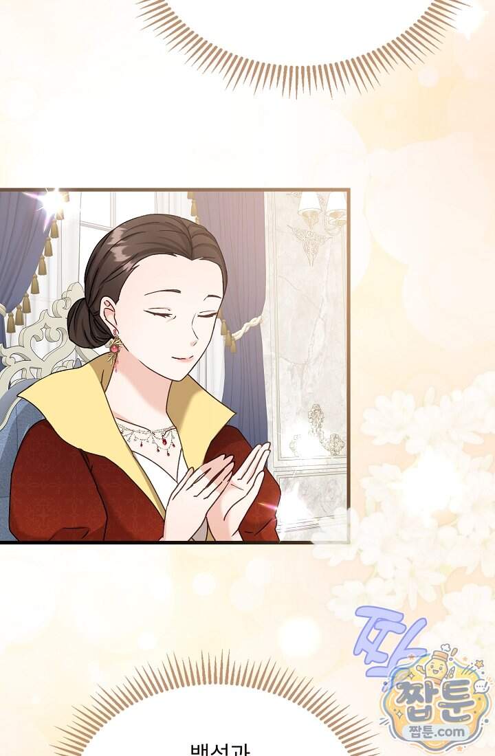 성실한 악녀는 이번 생에 복수를 꿈꾼다 027화 85