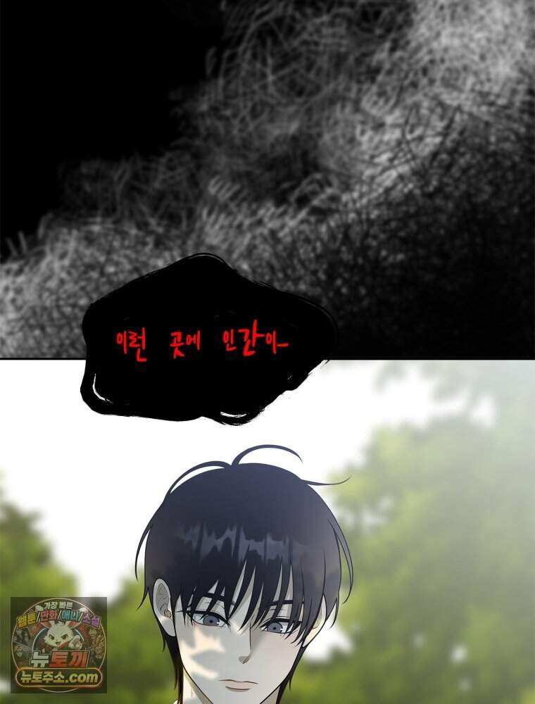[특집] 최애 작가의 최애 만화가 궁금해! 마루 추천 <칠흑이 삼킨 여름> 10