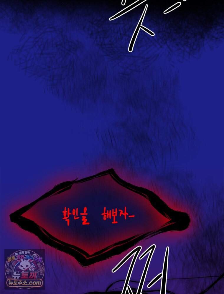 [특집] 최애 작가의 최애 만화가 궁금해! 마루 추천 <칠흑이 삼킨 여름> 13