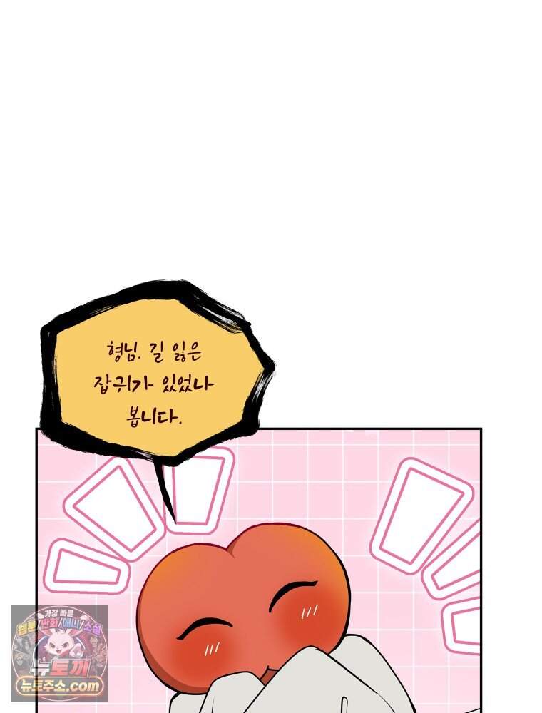 [특집] 최애 작가의 최애 만화가 궁금해! 마루 추천 <칠흑이 삼킨 여름> 19