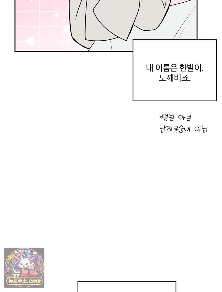 [특집] 최애 작가의 최애 만화가 궁금해! 마루 추천 <칠흑이 삼킨 여름> 20