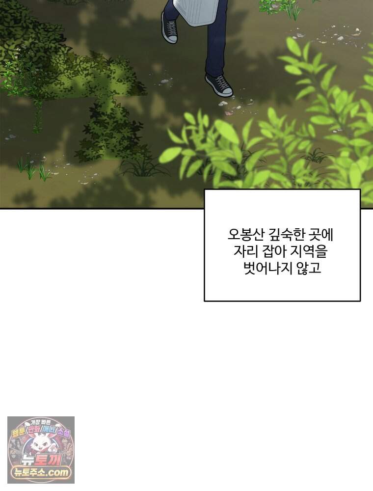 [특집] 최애 작가의 최애 만화가 궁금해! 마루 추천 <칠흑이 삼킨 여름> 22