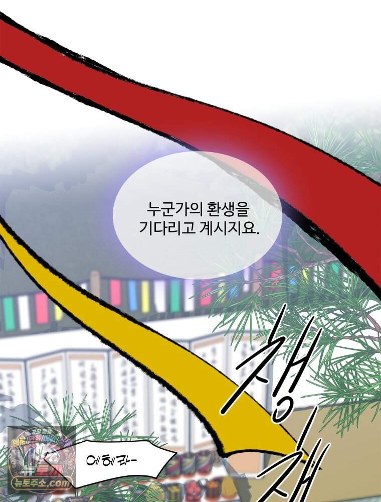 [특집] 최애 작가의 최애 만화가 궁금해! 마루 추천 <칠흑이 삼킨 여름> 23