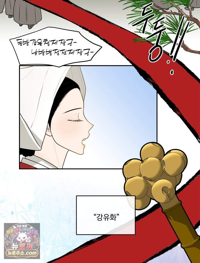 [특집] 최애 작가의 최애 만화가 궁금해! 마루 추천 <칠흑이 삼킨 여름> 25