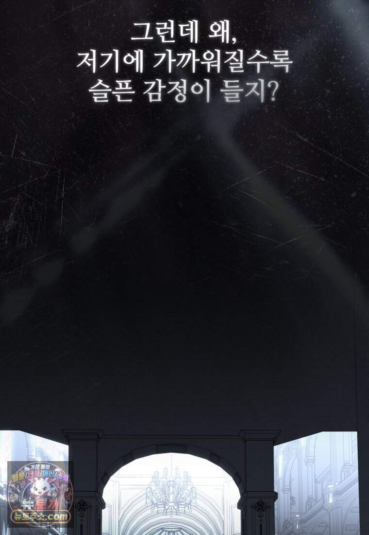 마왕의 아이로 살아남는 법_142화 45