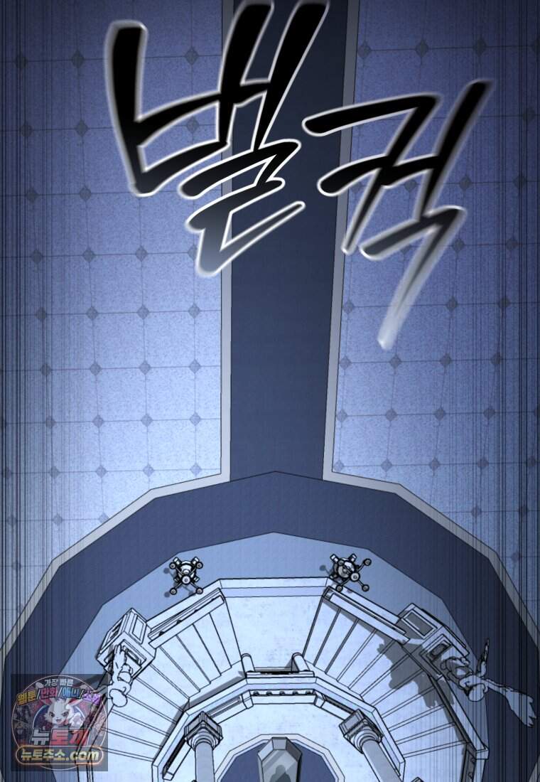 마왕의 아이로 살아남는 법_142화 54