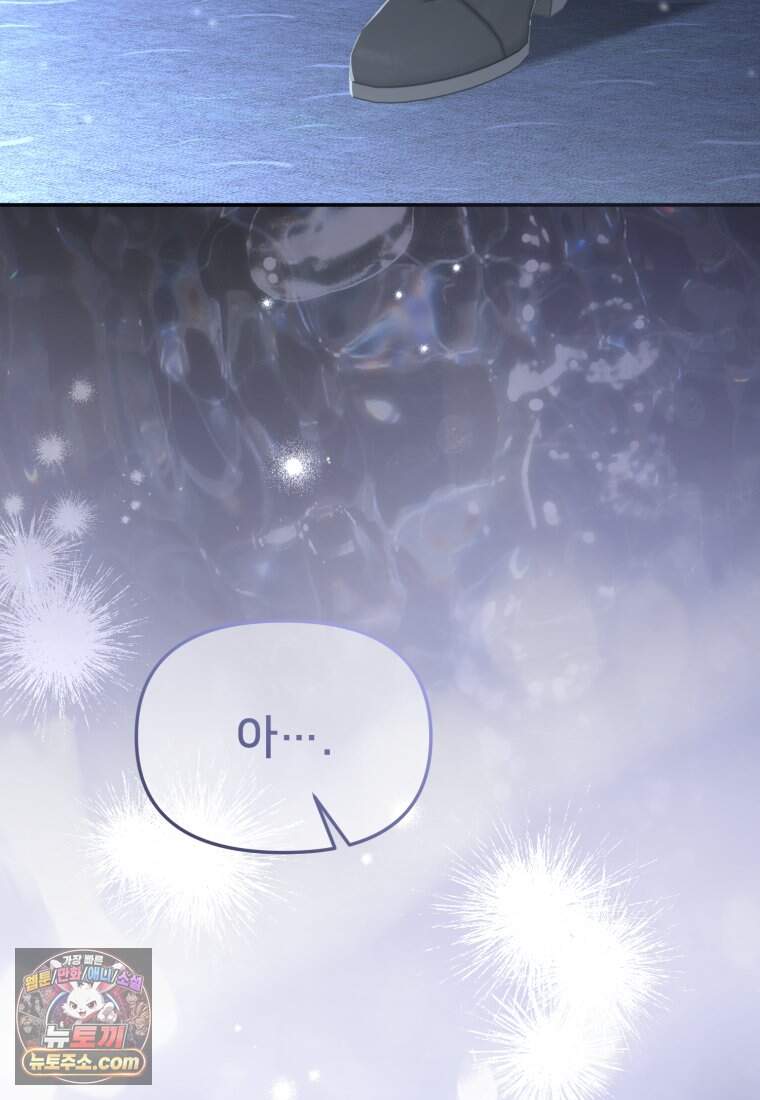 마왕의 아이로 살아남는 법_142화 58