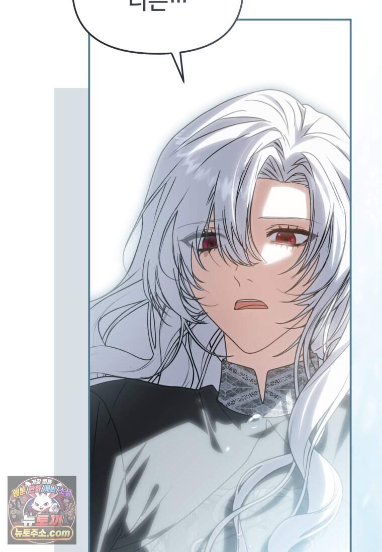 마왕의 아이로 살아남는 법_142화 78