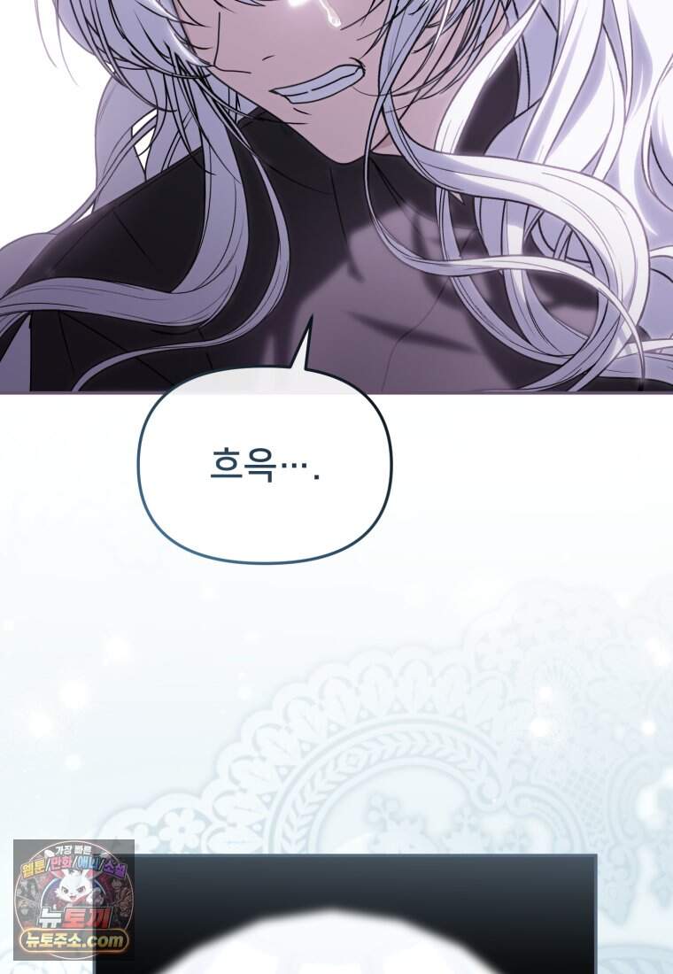 마왕의 아이로 살아남는 법_142화 87