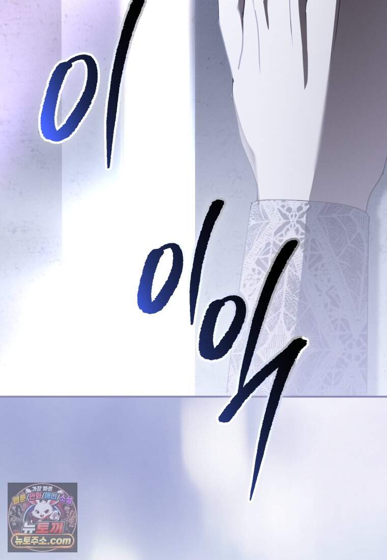 마왕의 아이로 살아남는 법_142화 98