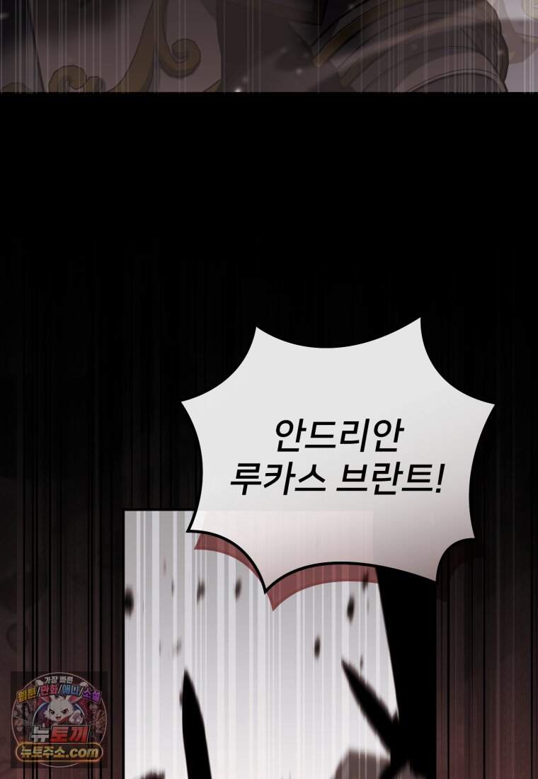 마왕의 아이로 살아남는 법_142화 103