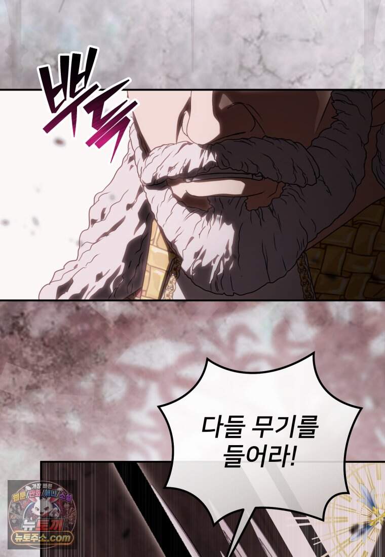 마왕의 아이로 살아남는 법_142화 112