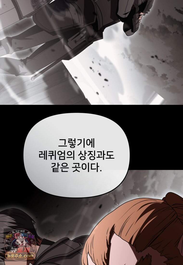 마왕의 아이로 살아남는 법_142화 119