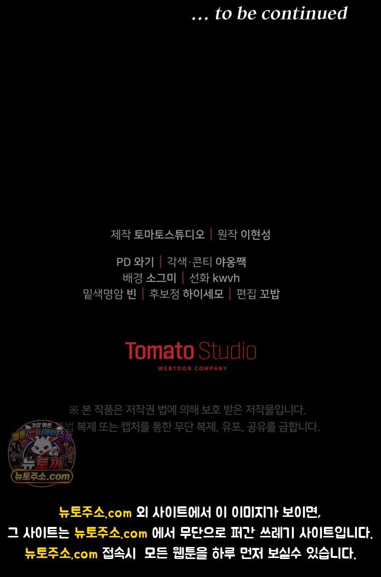 마왕의 아이로 살아남는 법_142화 133