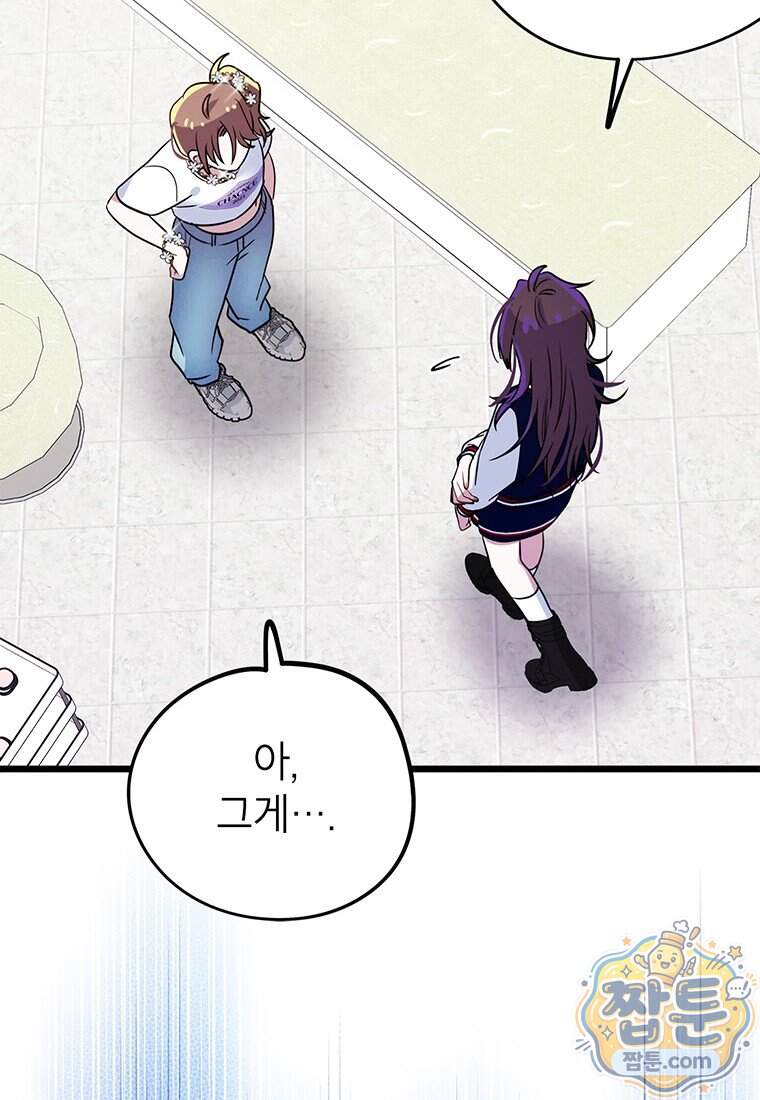 아이돌이 아니라 퇴마사로 데뷔해 버렸다 70화 21
