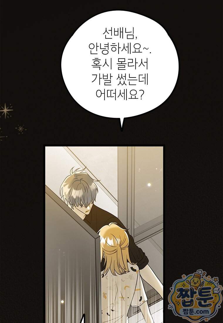 아이돌이 아니라 퇴마사로 데뷔해 버렸다 70화 36