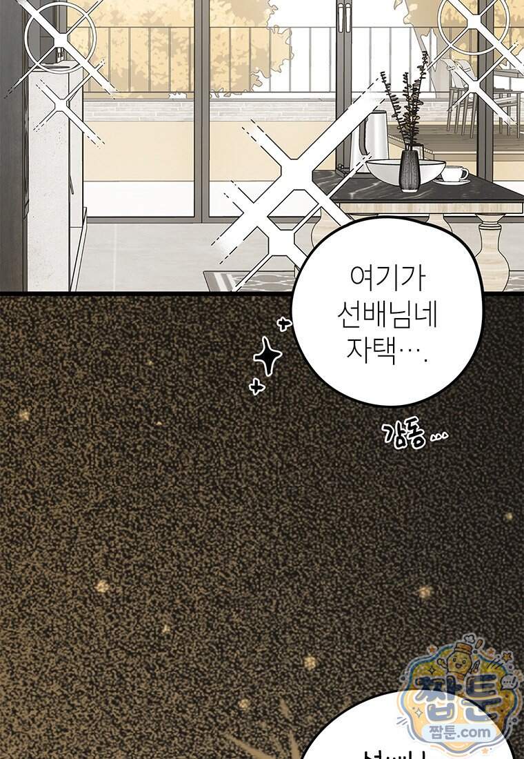 아이돌이 아니라 퇴마사로 데뷔해 버렸다 70화 38