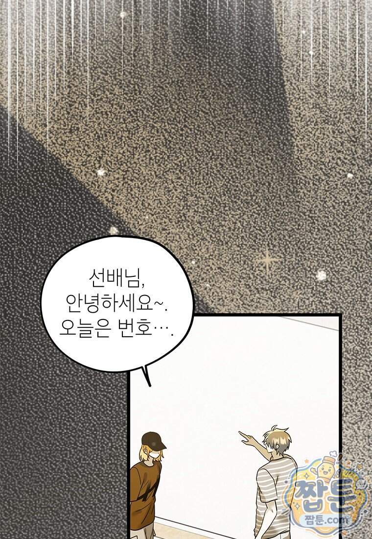 아이돌이 아니라 퇴마사로 데뷔해 버렸다 70화 41