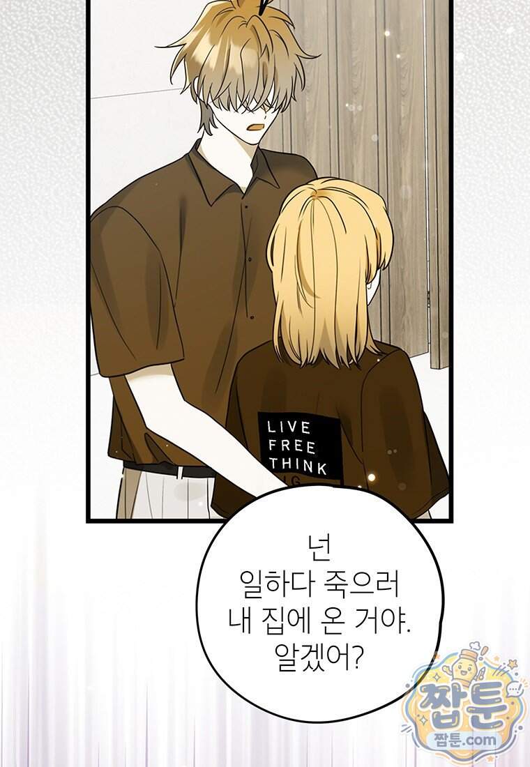 아이돌이 아니라 퇴마사로 데뷔해 버렸다 70화 44