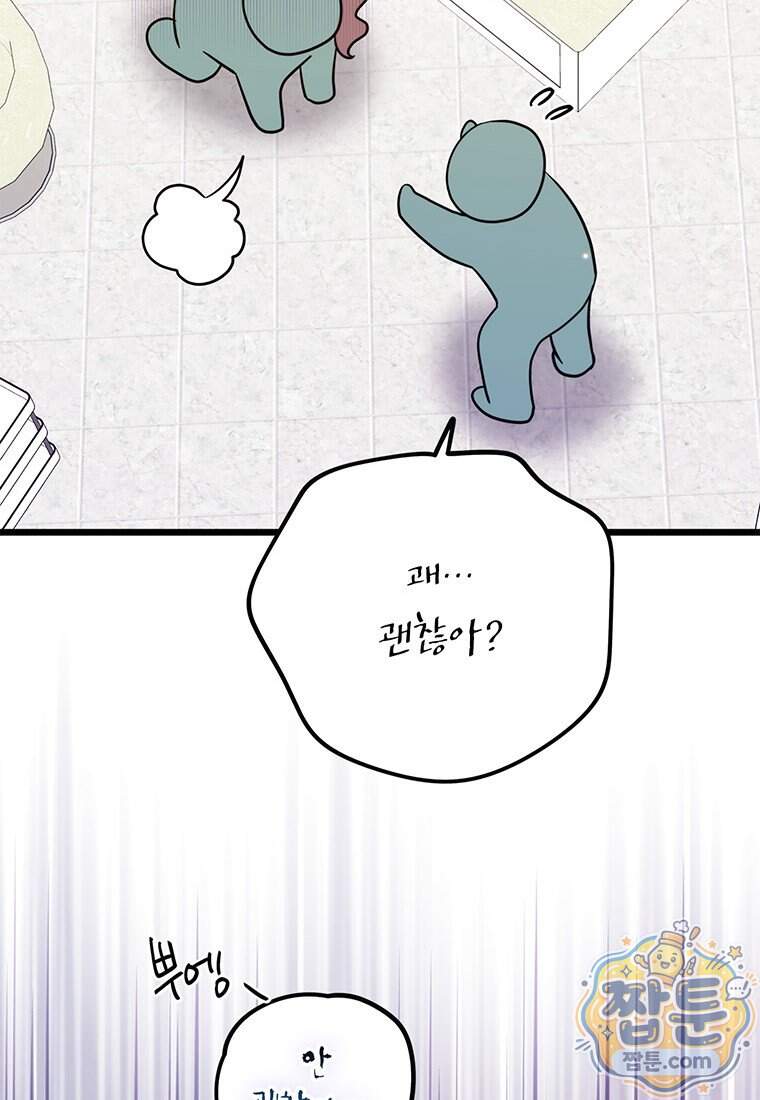 아이돌이 아니라 퇴마사로 데뷔해 버렸다 70화 62