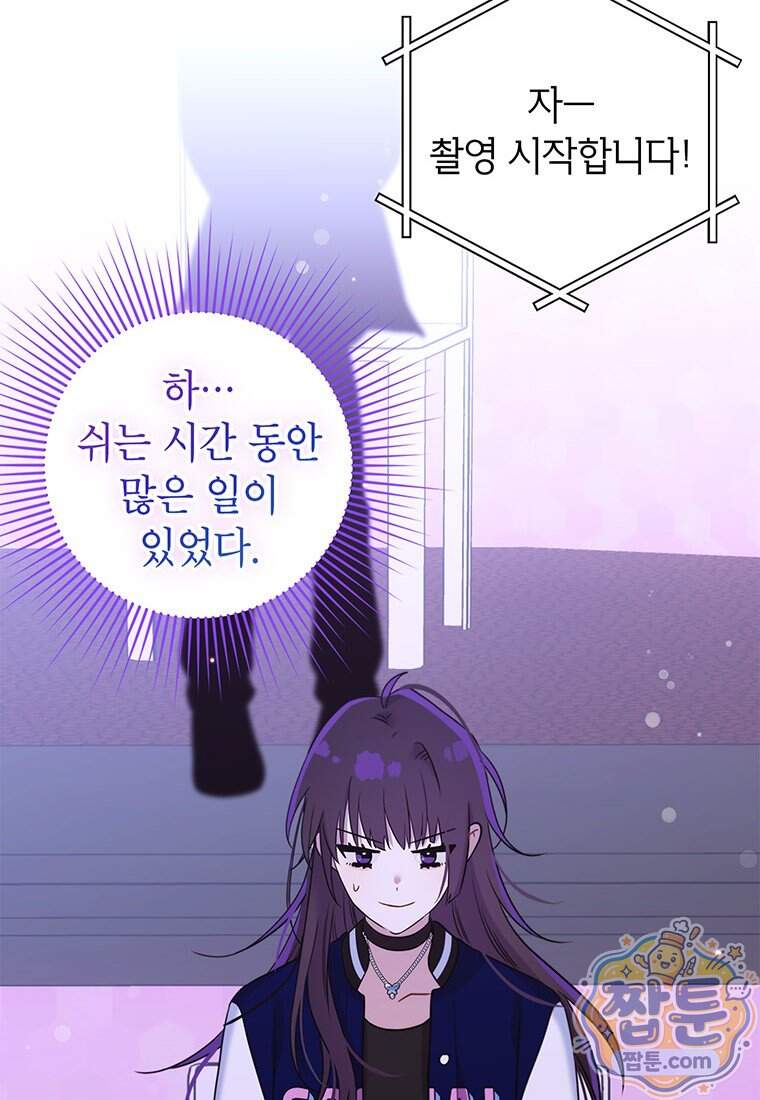 아이돌이 아니라 퇴마사로 데뷔해 버렸다 70화 64