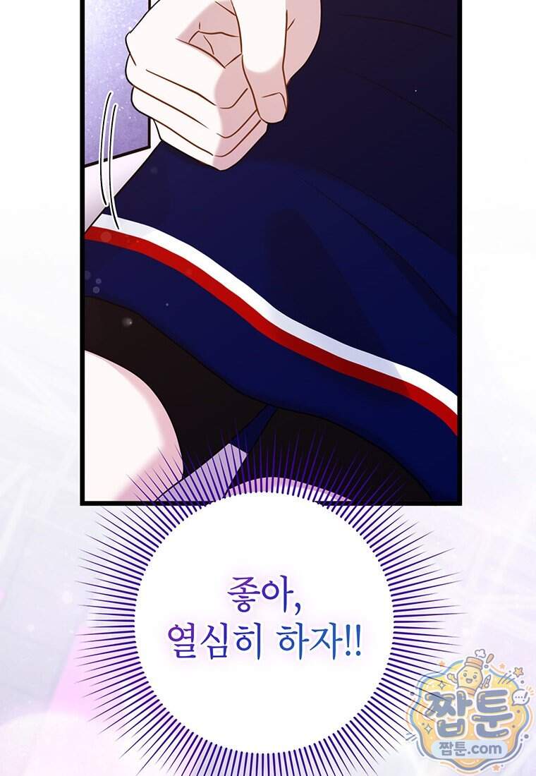아이돌이 아니라 퇴마사로 데뷔해 버렸다 70화 67