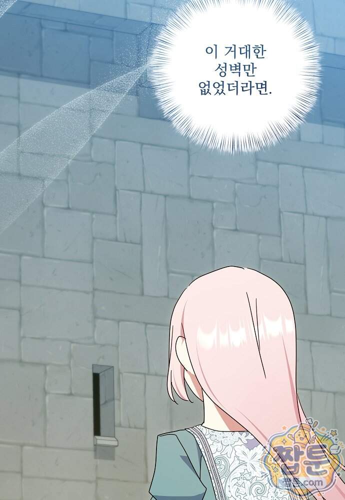 내가 죽고 모든 게 변했다 81화 46
