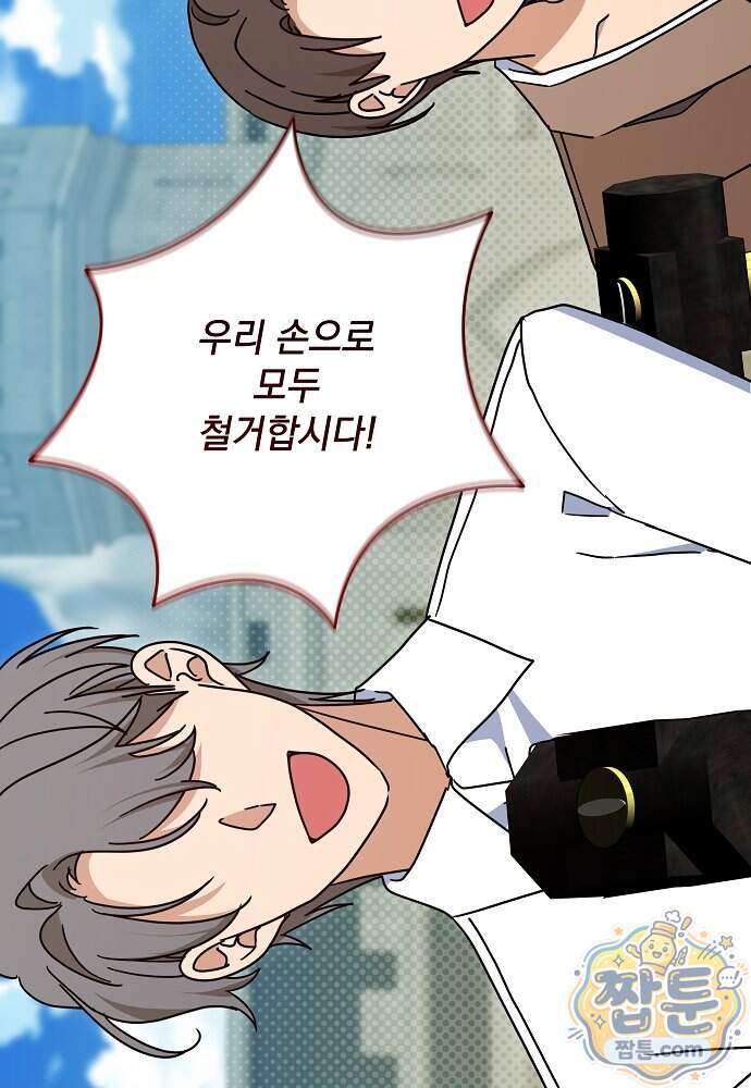 내가 죽고 모든 게 변했다 81화 54